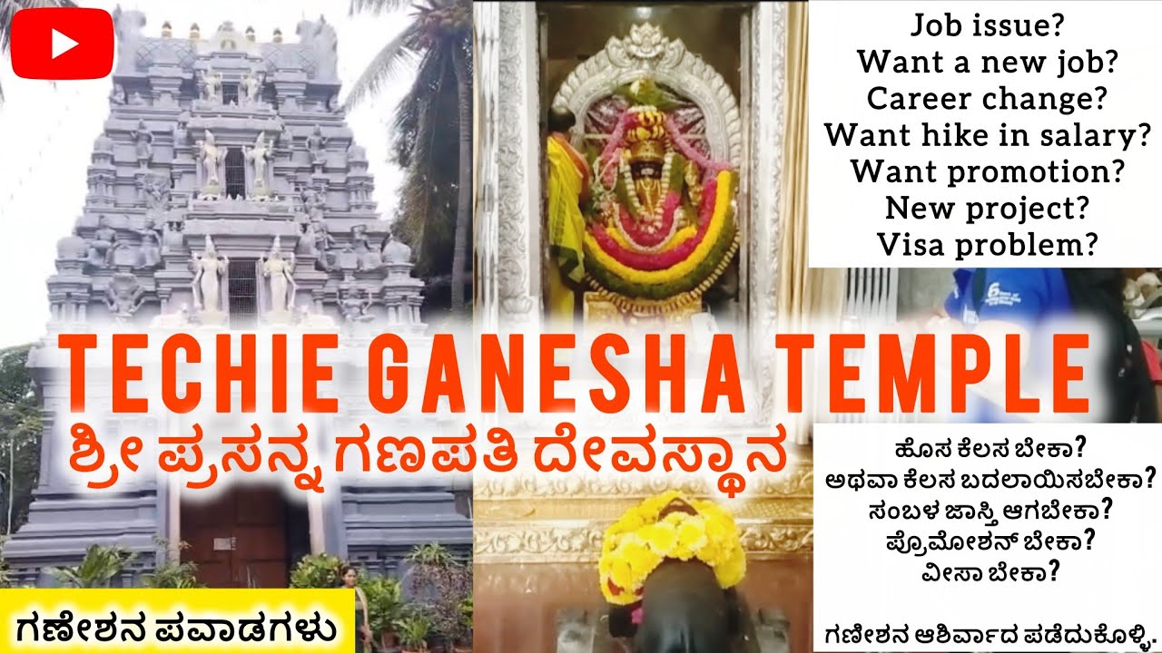 Techie Ganesha Temple MIRACLES | Sri Prasanna Ganapati Temple | Koramangala | Bengaluru