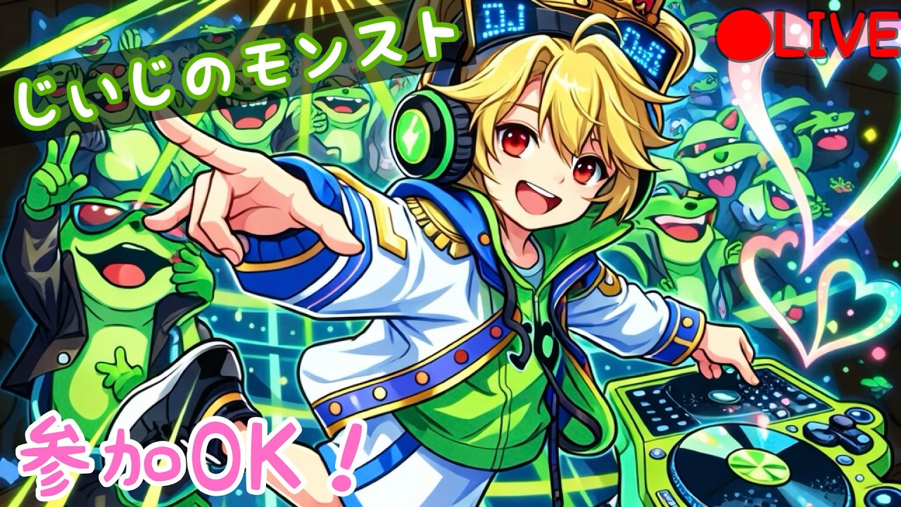 【モンスト】コソ練🐸