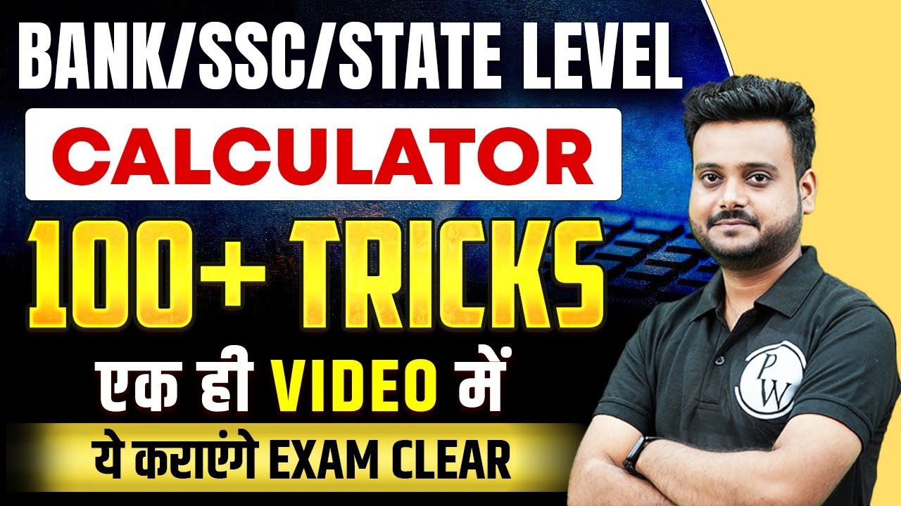 Calculation Tricks in Maths | Master Addition, Subtraction, Multiplication | Calculator #34