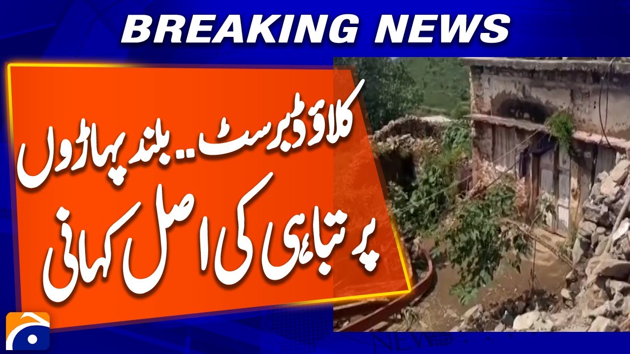 Cloudburst Disaster at 5,000 Meters | Geo News Exclusive Report | Breaking News