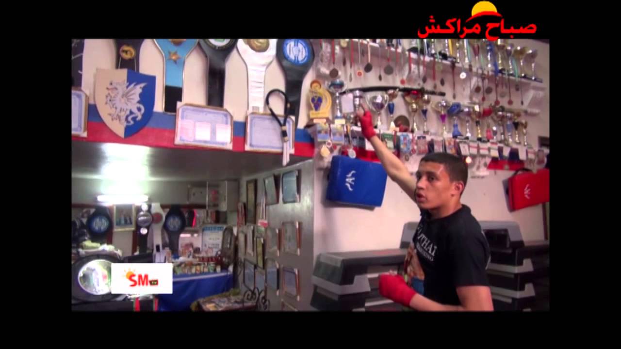 صيلان عائلة مراكشية تتنفس رياضة فنون الحرب