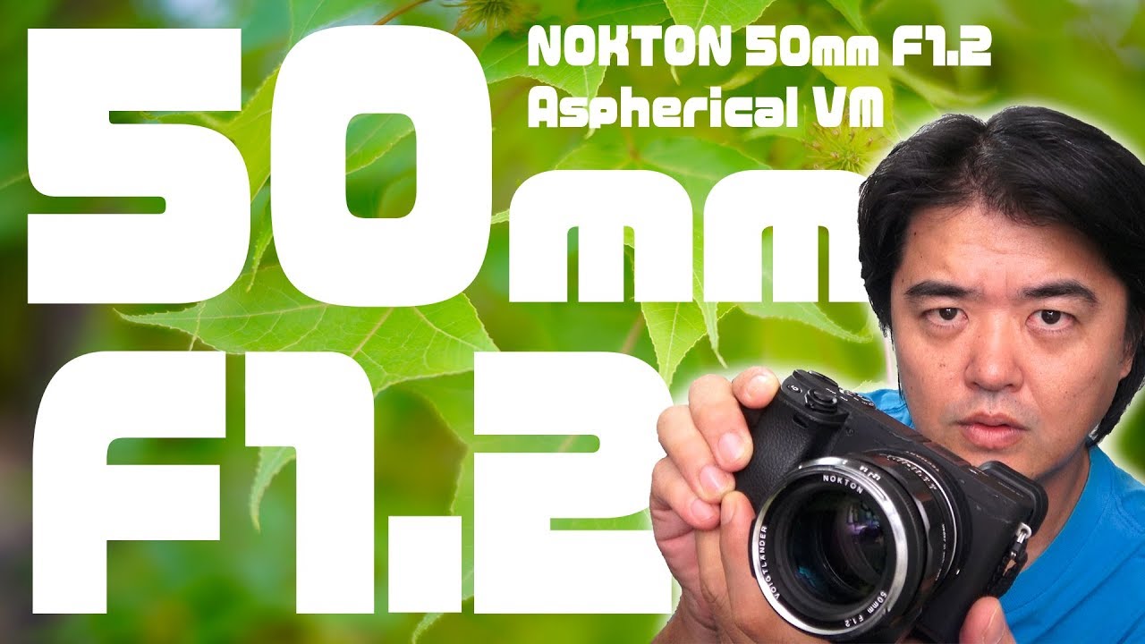 これは名玉！SONY α7R III で試写する NOKTON 50mm F1.2 Aspherical VM フォクトレンダー最高峰の標準単焦点レンズかも！テックアートLM-EA7 試用