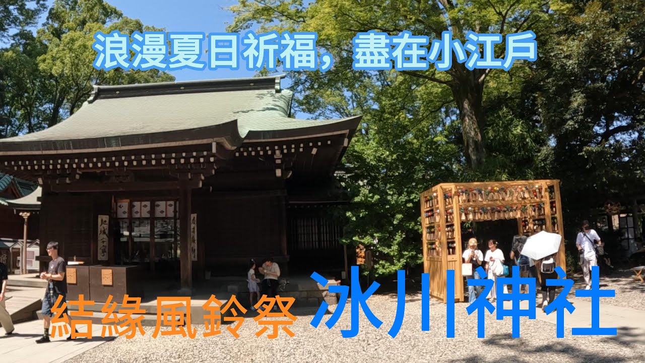 漫步在日本/東京近郊篇PART 22/