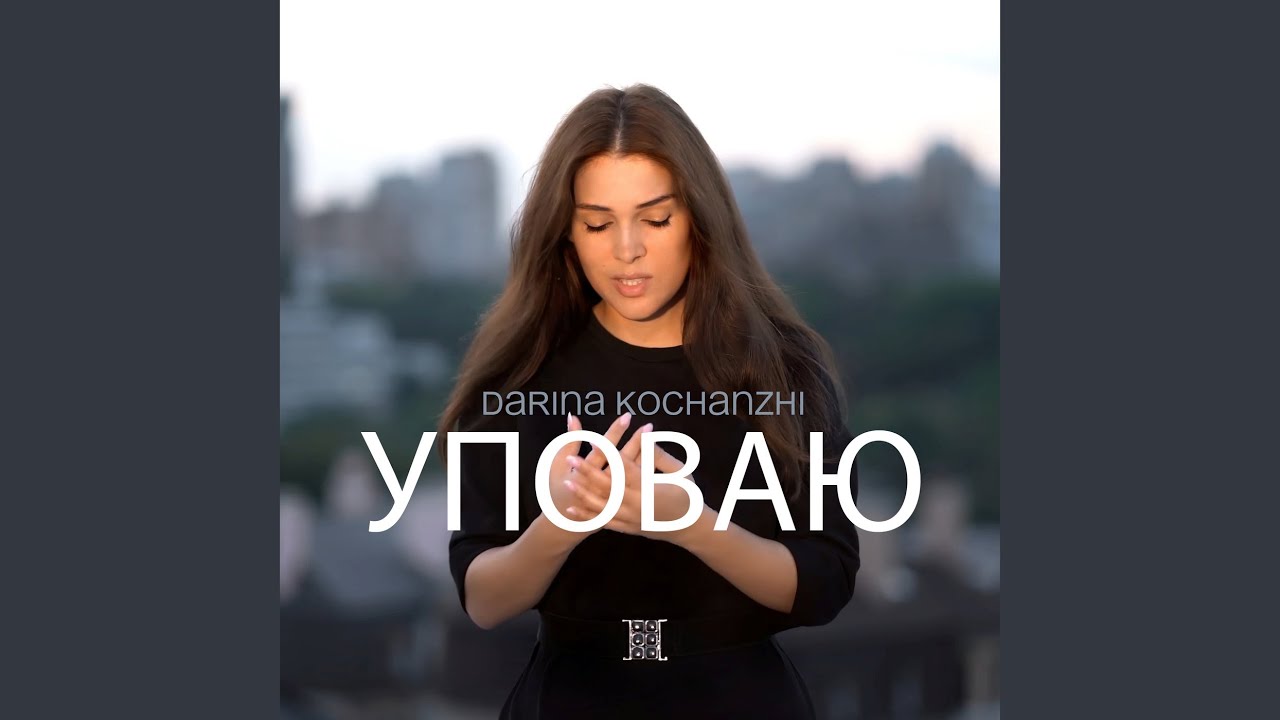 Мы Увидим Небеса