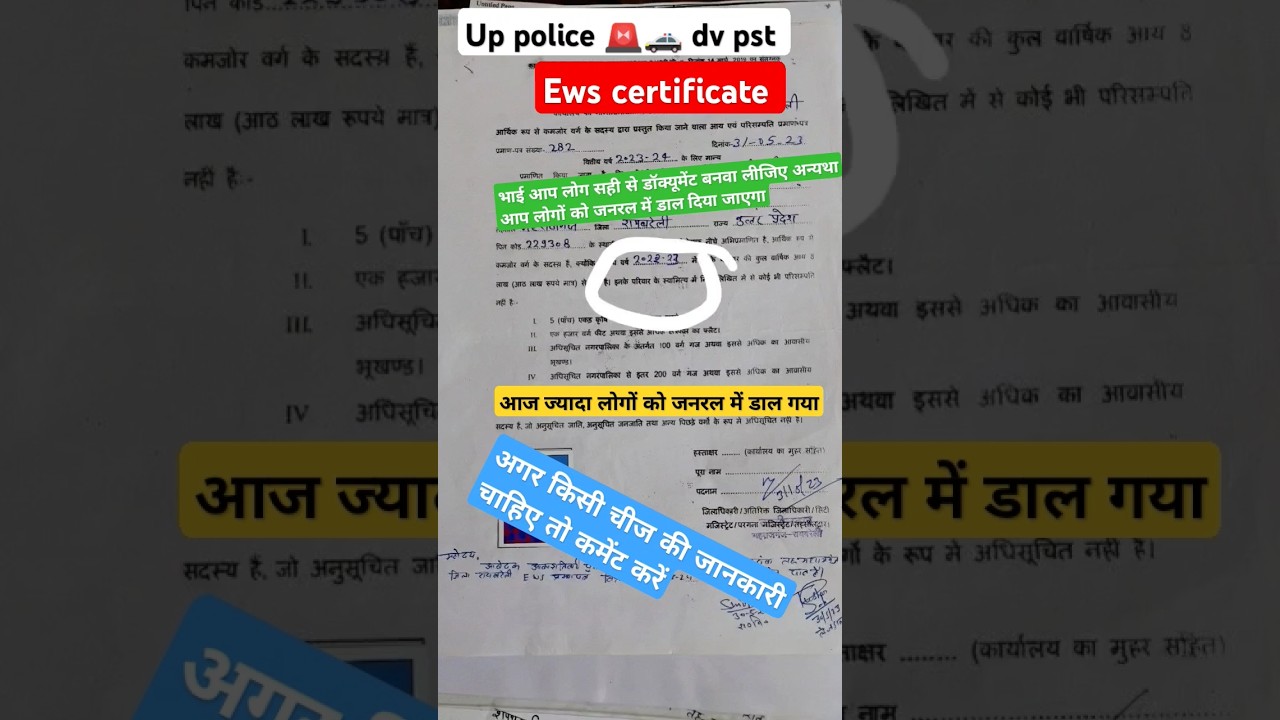 Up police 🚨🚓 dv pst ews certificate #uppolice #dvpst #ewsreservation #domicilecertificate #viral