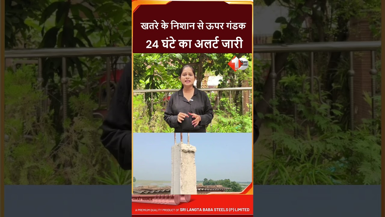 Bihar Flood Alert: Gandak 44cm Above Danger Mark, 3 Million Cusecs of Water May Come from Nepal