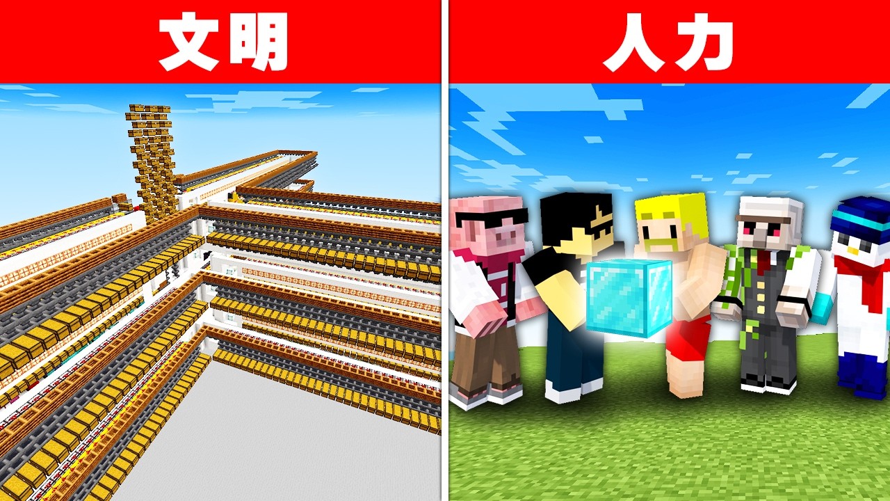 超巨大仕分け機 vs 片付け界の人類代表！【マイクラ】