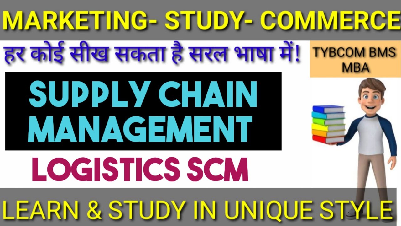 Supply chain Management & Logistics  क्या  होता है! #Commerce Tybcom sem 5  MBA ExporT Marketing