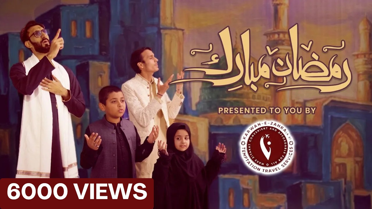AAYA HAI MAH E RAMZAN -KARWAN E ZAHRA (A.S) (QAIM BHOJANI AND SYED HUSSAIN ZAIDI)