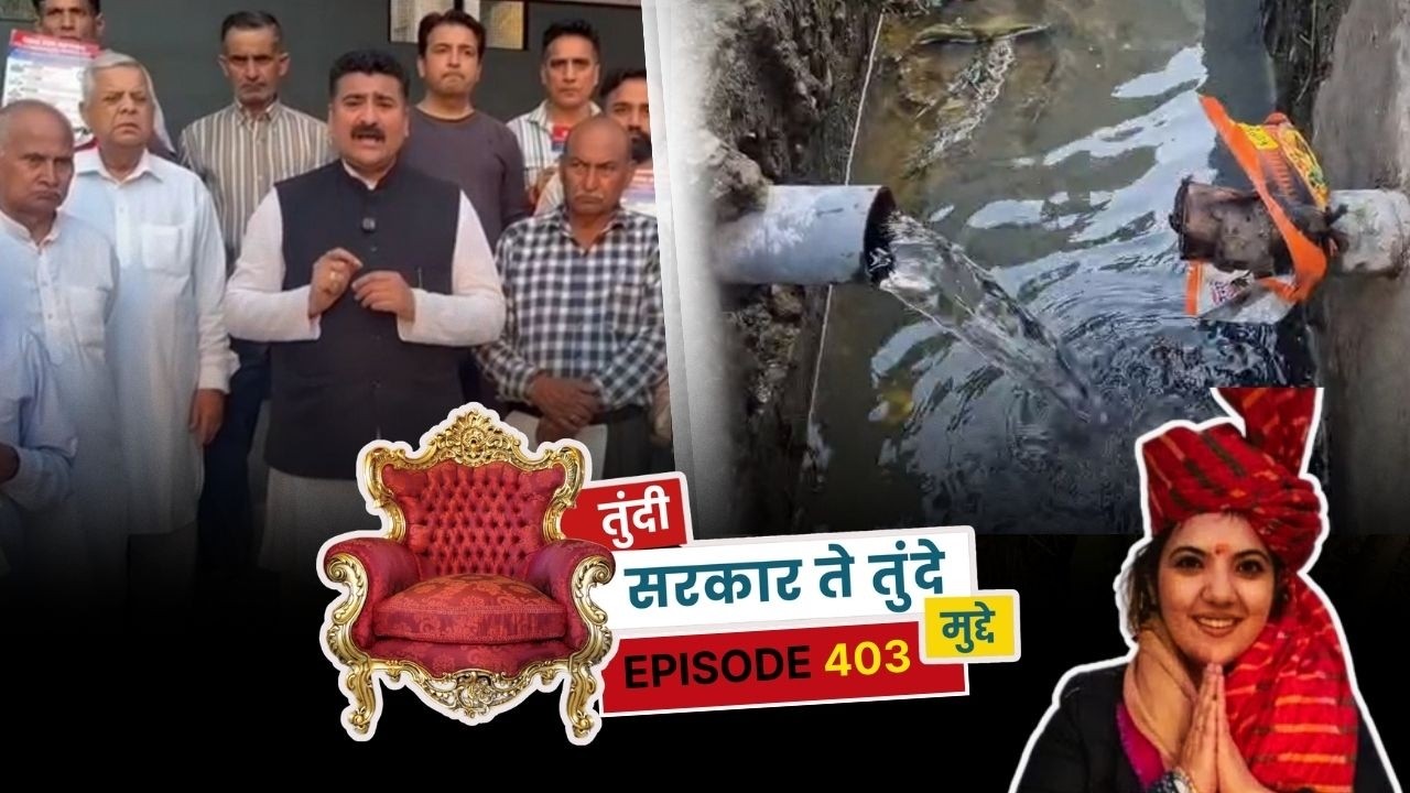 तुंदी सरकार ते तुंदे मुद्दे  || The Newsroom 24 - Awaz ll एपिसोड 403