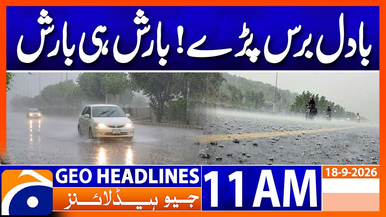 Weather Updates: Heavy rainfall at multiple Cities of Punjab | Geo News 11AM Headlines | 18 Sep 2026