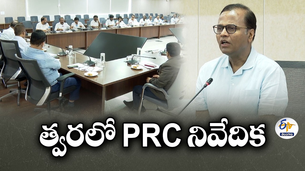 Govt Speeds Up Efforts to Finalize PRC Report | CS Ramakrishna Rao Reviews Employee Issues