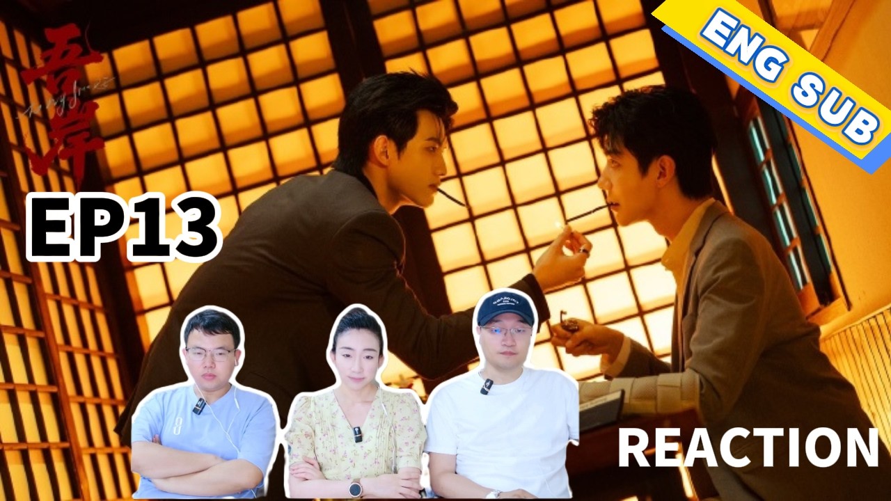 【Reaction】吾岸 To My Shore｜第13集｜重遇！重新开始的美好还是噩梦的循环？