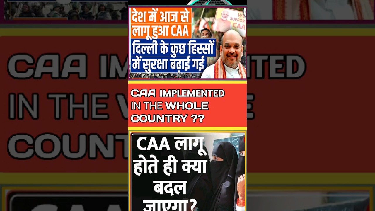 CAA news today | caa nrc news today caa implementation live | caa nrc latest news #caa #nrc #shorts