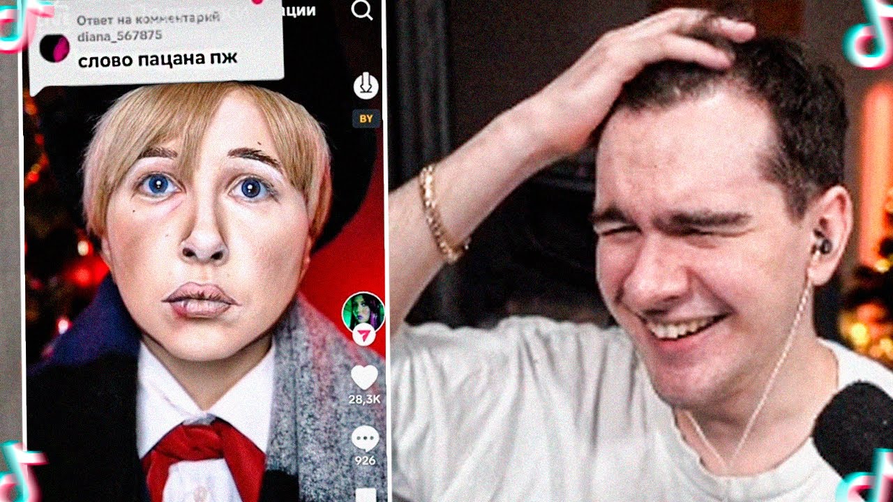 БРАТИШКИН СМОТРИТ — ПОДБОРКА ТИКТОК МЕМОВ, ВЕБМОВ | TIKTOK MEMES