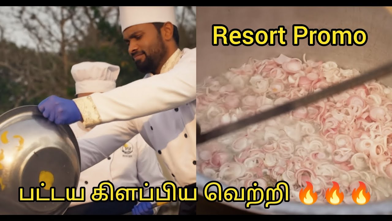 🔥🔥 Resort Promo -விறகடுப்பில் வெற்றி பண்ண பிரியாணி #resort #webseriesintamil #tamilwebseries2025 