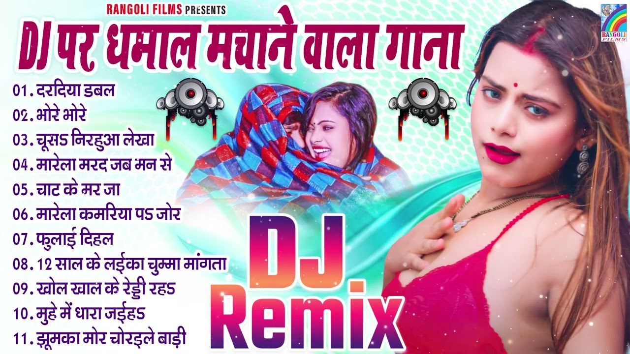 2026 का सबसे हिट गाना | #Video #Jukebox | New #Bhojpuri Song 2026 | Bhojpuri Gana | Nonstop Song