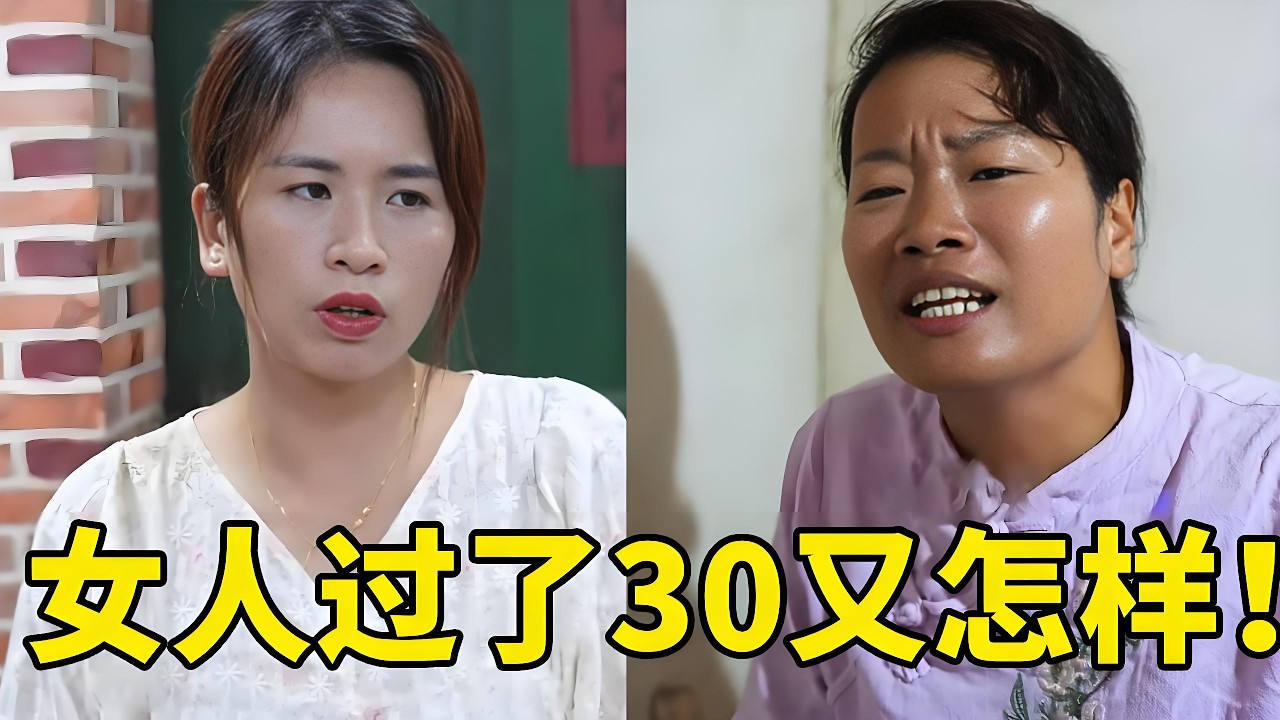 貞貞說得對！ 30雖不是女人老化的分界線，就算4050又怎樣！活出自己就是最棒的！