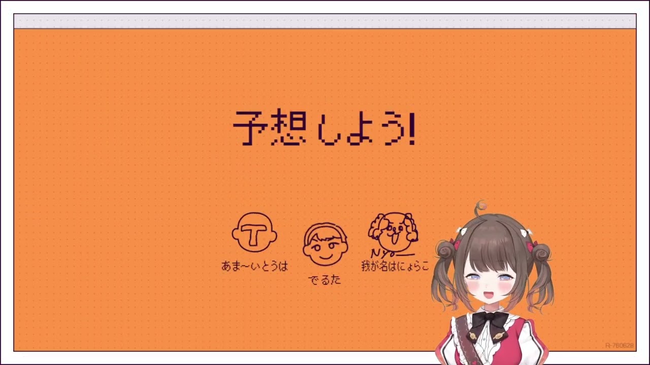 2026/01/31-アーカイブ-参加型【DEVIATIONGAME】AIをあざむけ！→〆釣り