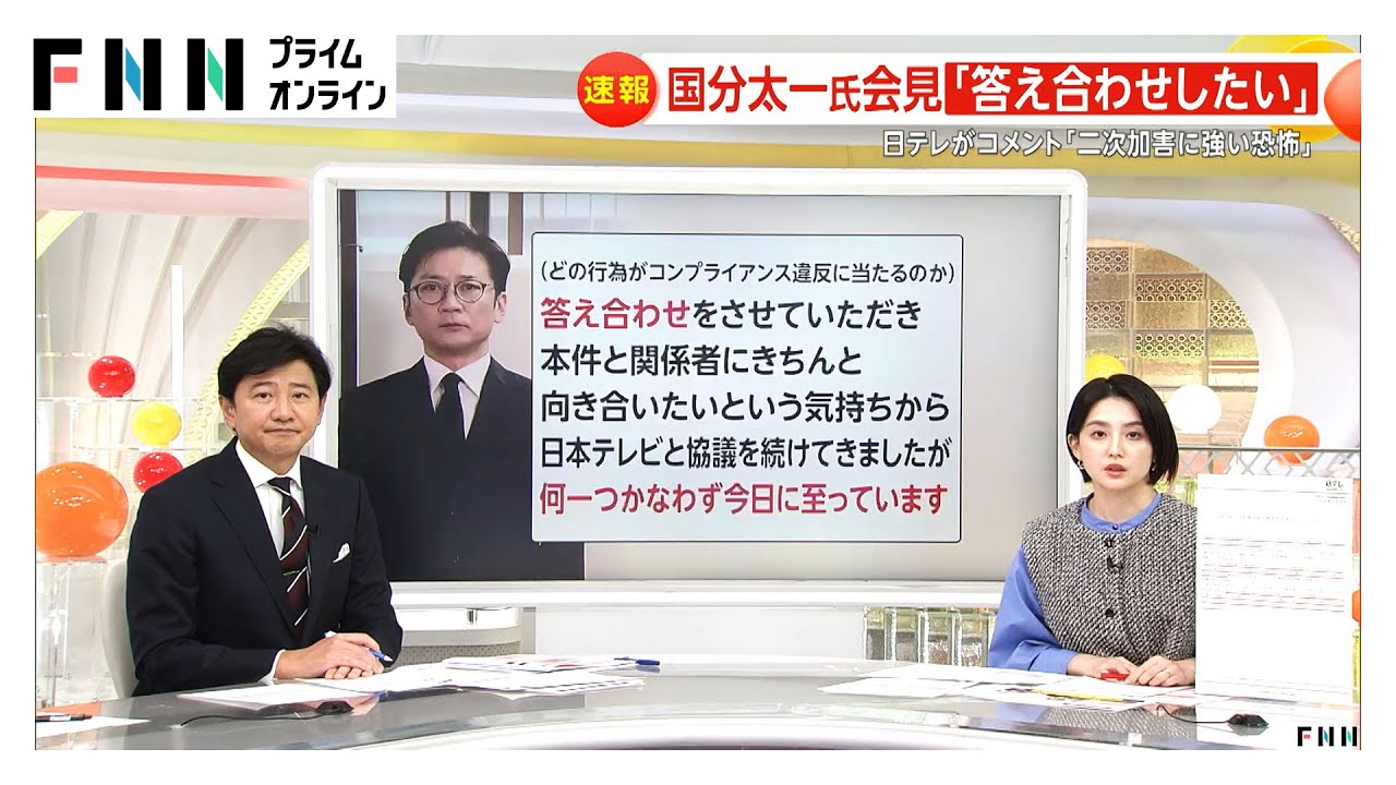 【解説】国分太一氏に日テレ「答え合わせは難しい」　専門家「対話で双方納得することが重要」　パックン「タレントとテレビ局の契約に詳細明記を」