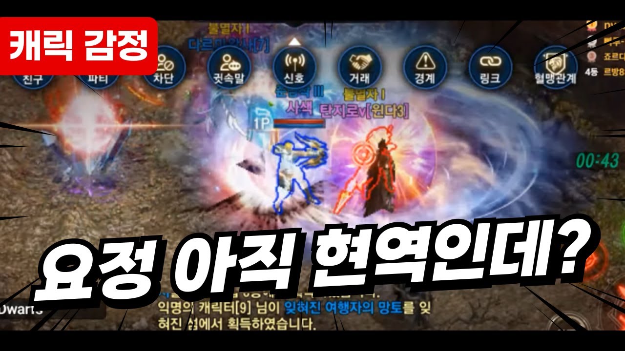 요정 클체? 나오려면 멀었습니다｜리니지M