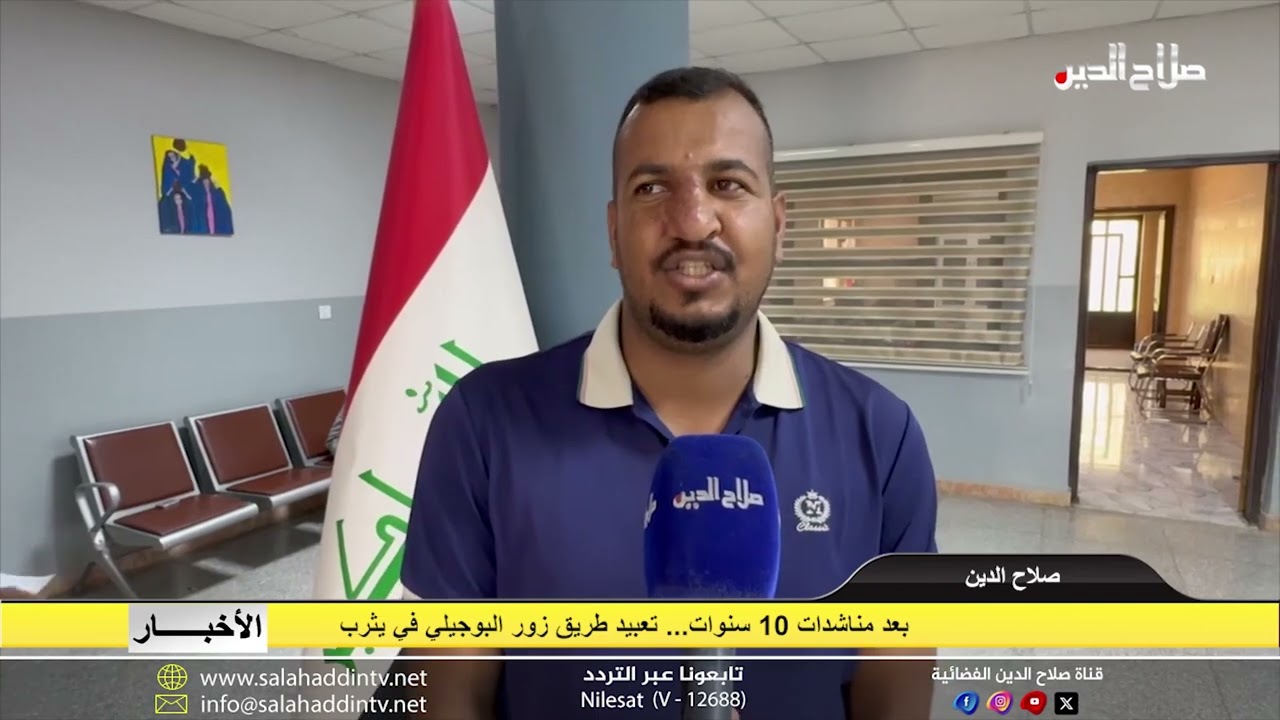 بعد مناشدات 10 سنوات... تعبيد طريق زور البوجيلي في يثرب