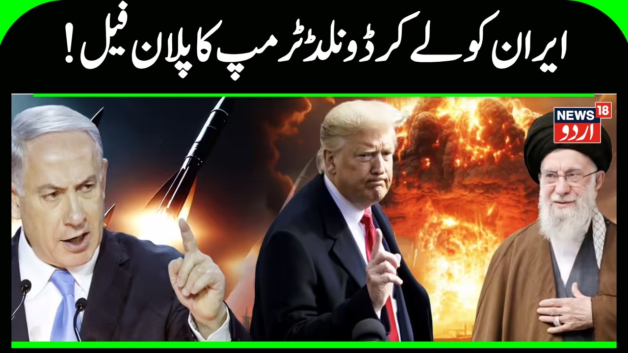 Iran Tempts Donald Trump with Trillion-Dollar N-Deal as US Rushes More Firepower to West Asia | N18G