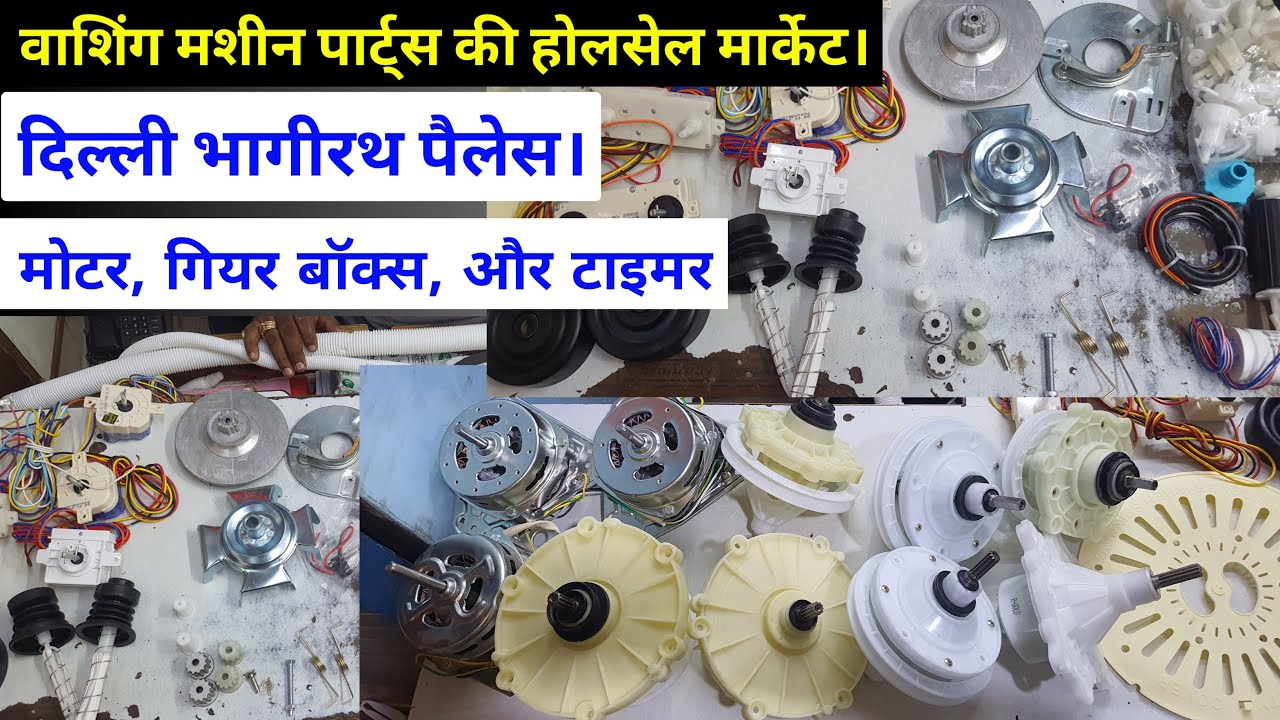 Washing machine spares | washing machine spare parts | washing machine spare parts market |