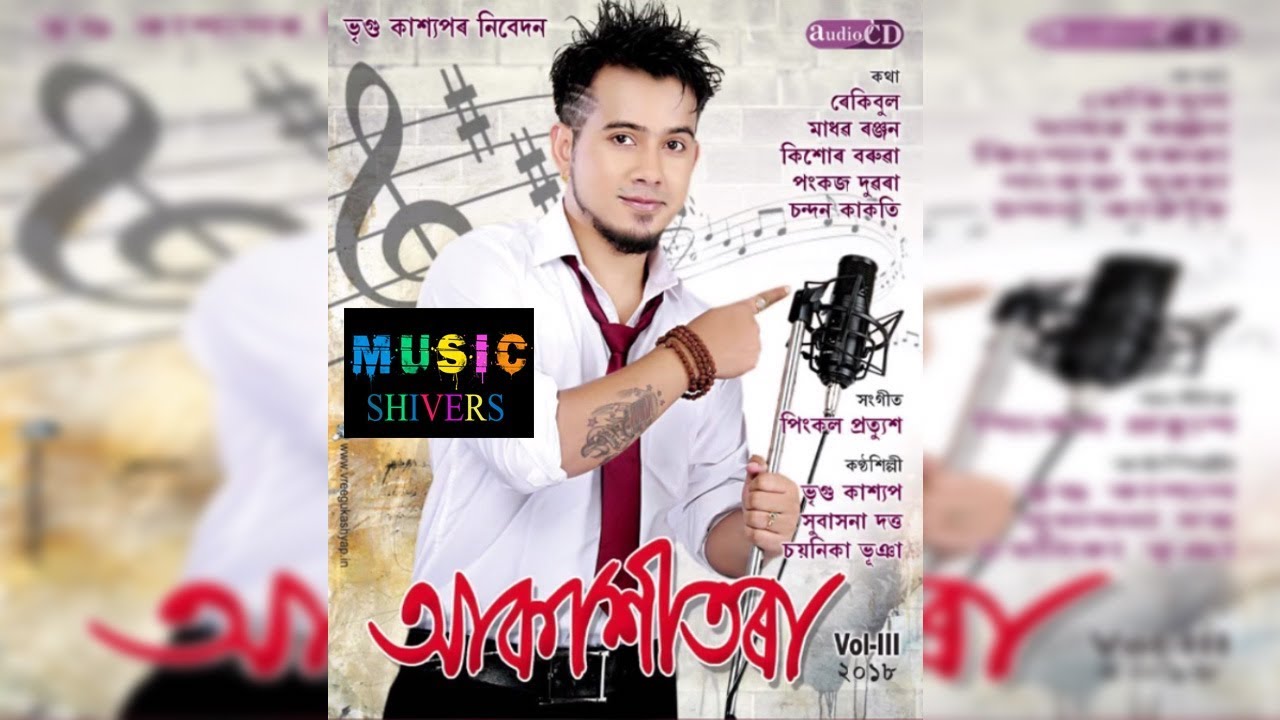 Akashitora - Vreegu Kashyap | Akashitora Vol-3 | Romantic Assamese Song |