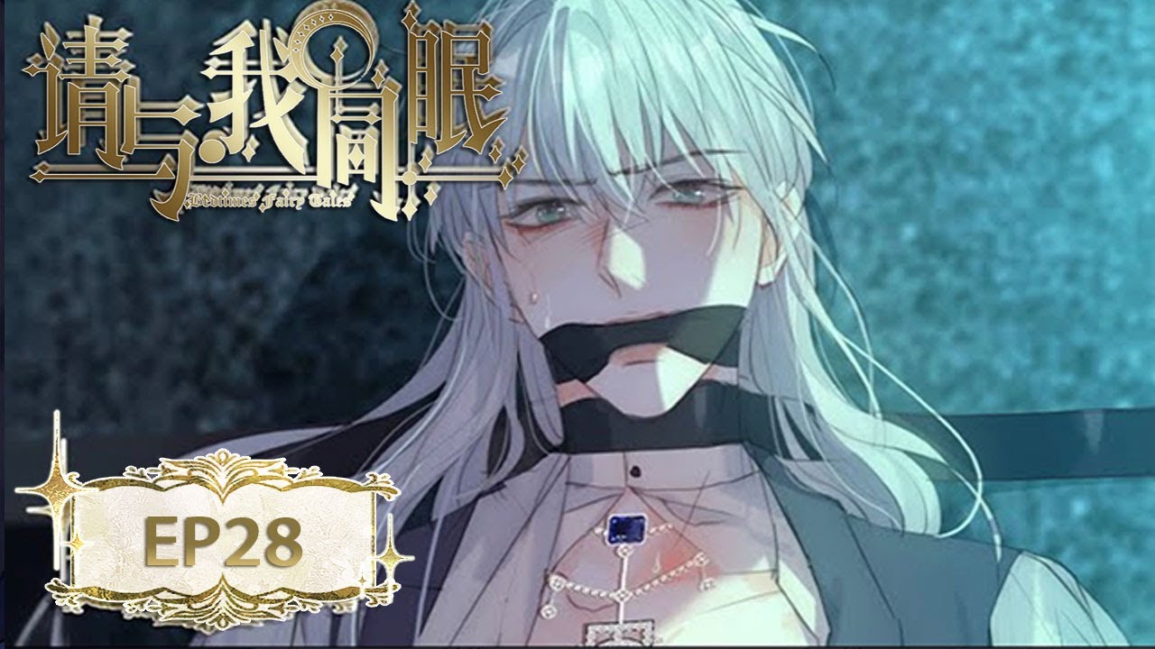 [BL・Western Fantasy・Redemption・Yaoi]🌈EP28 💜