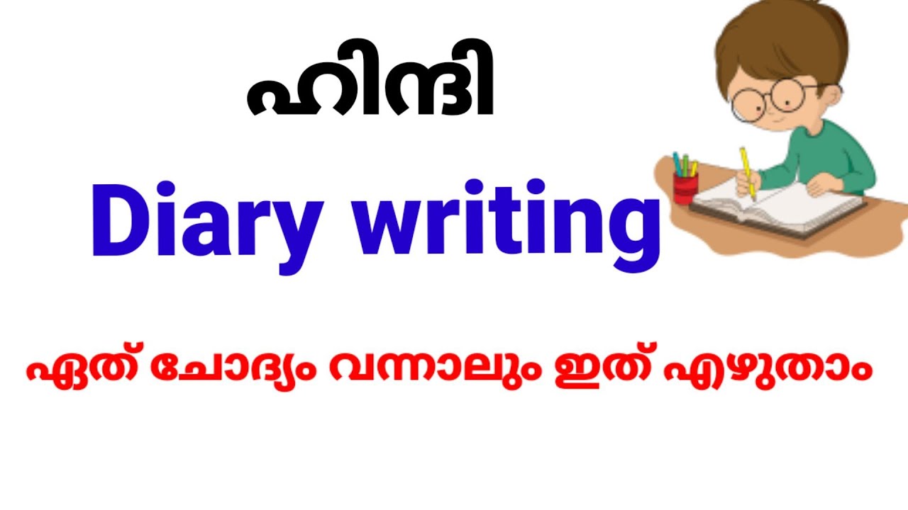 Hindi diary writing easy format for 5th to 10th class students.