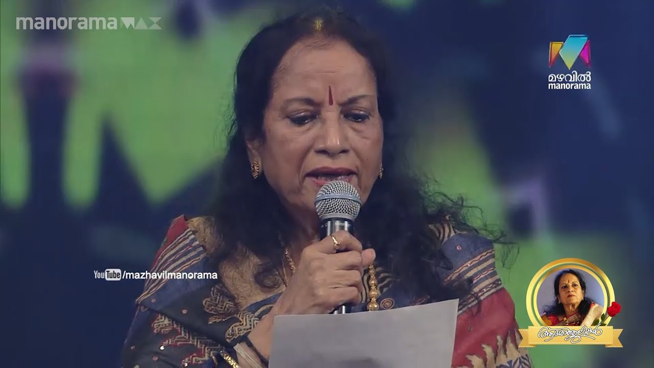 മരിക്കാത്ത ഓർമകളിൽ വാണി ജയറാം  | MazhavilManorama