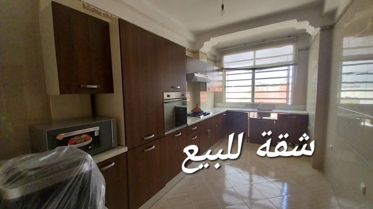 شقة للبيع بمدينة سلا حي الأمل #0612684346 