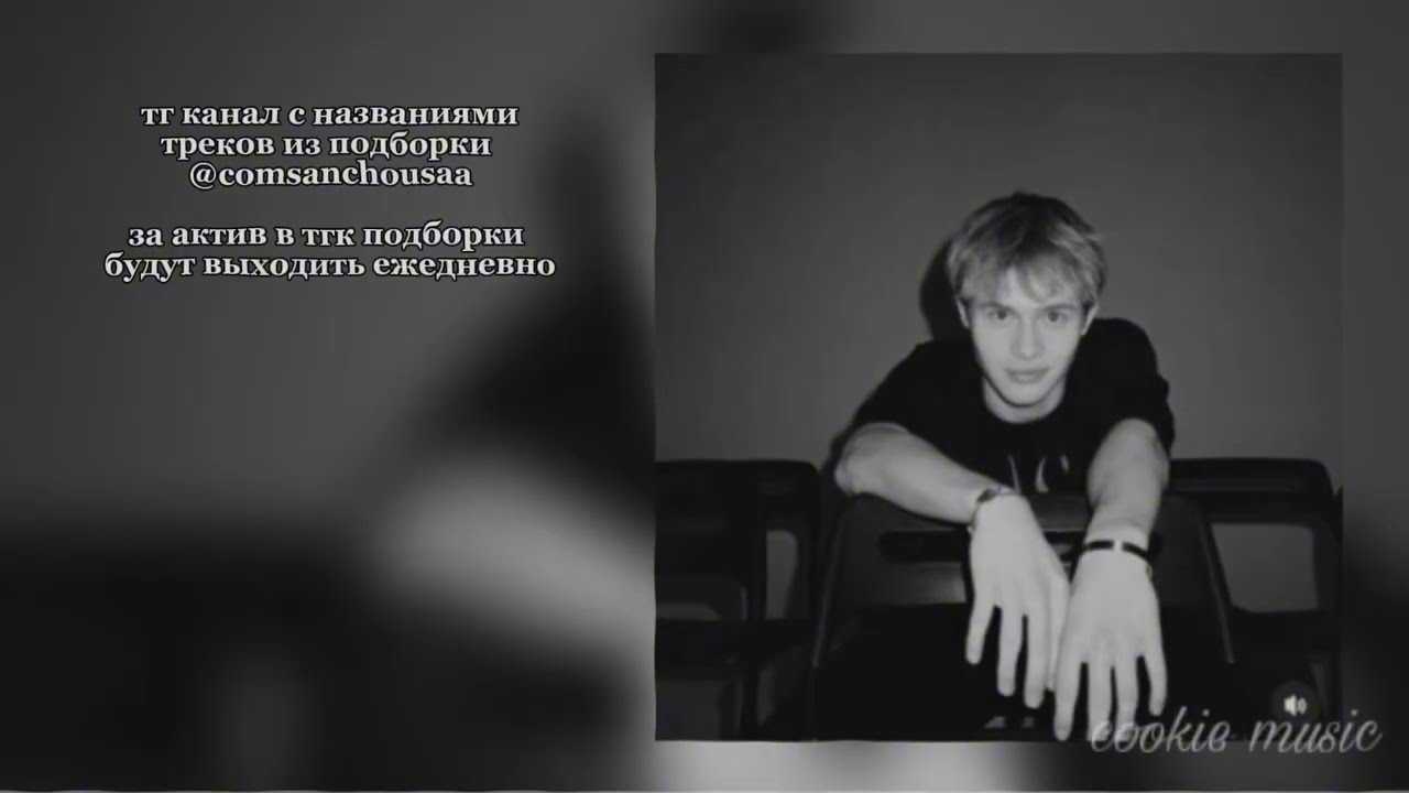 музыка для флешмоба