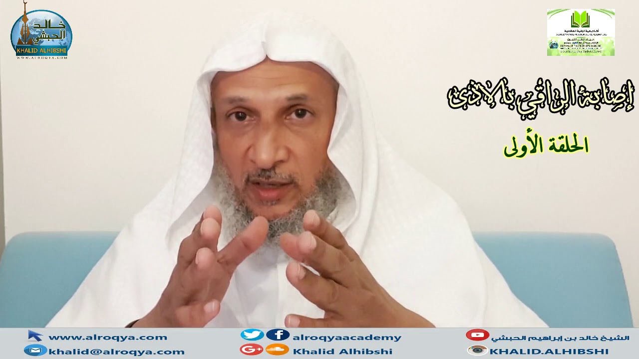#إصابة الراقي بالأذى الروحي أسباب ونصائح الحلقة الأولى(1)