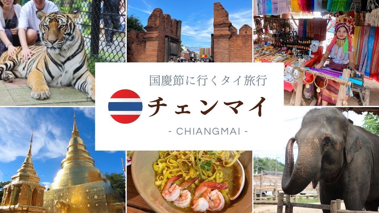 【タイvlog🇹🇭】別名 