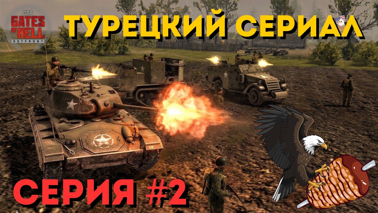 ОСМАН ПРОТИВ ЗАПАДНОГО ФРОНТА №2 | GATES OF HELL: OSTFRONT