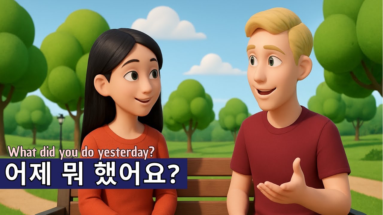 Learn Korean: What did you do yesterday? | Short Stories In Korean #15