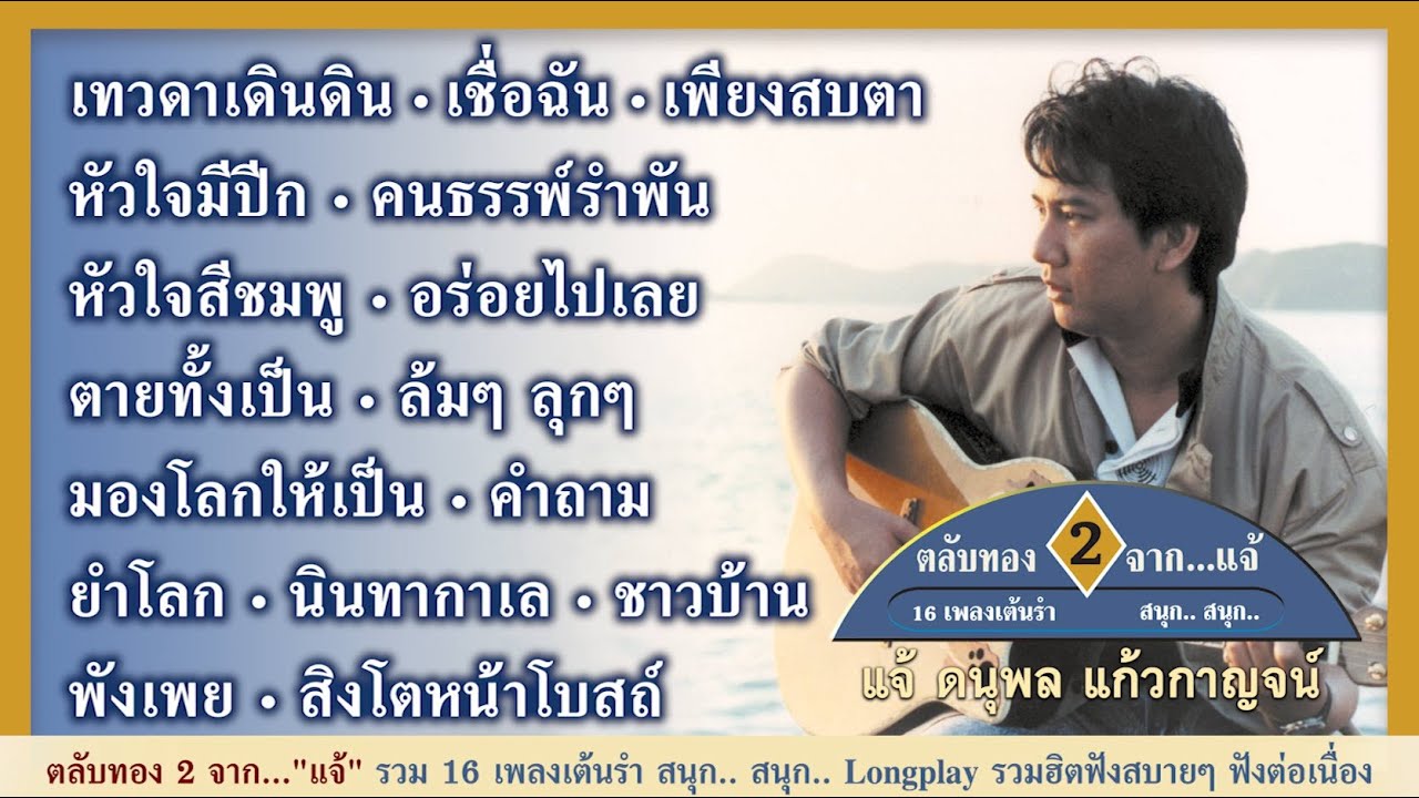 ตลับทอง 2 จาก 