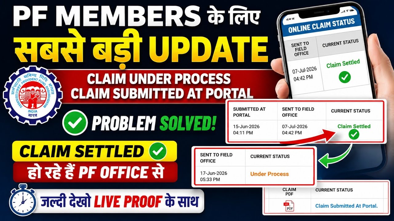 PF Members के लिए सबसे बड़ी Update Claim Under Process Claim Submitted At Portal Problem Solved