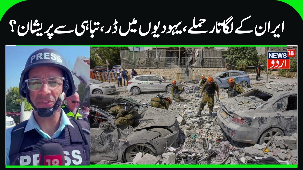 Massive Damage is Israeli Cities by Iran's Missile Attacks | Rifat Abdullah's Report From Israel