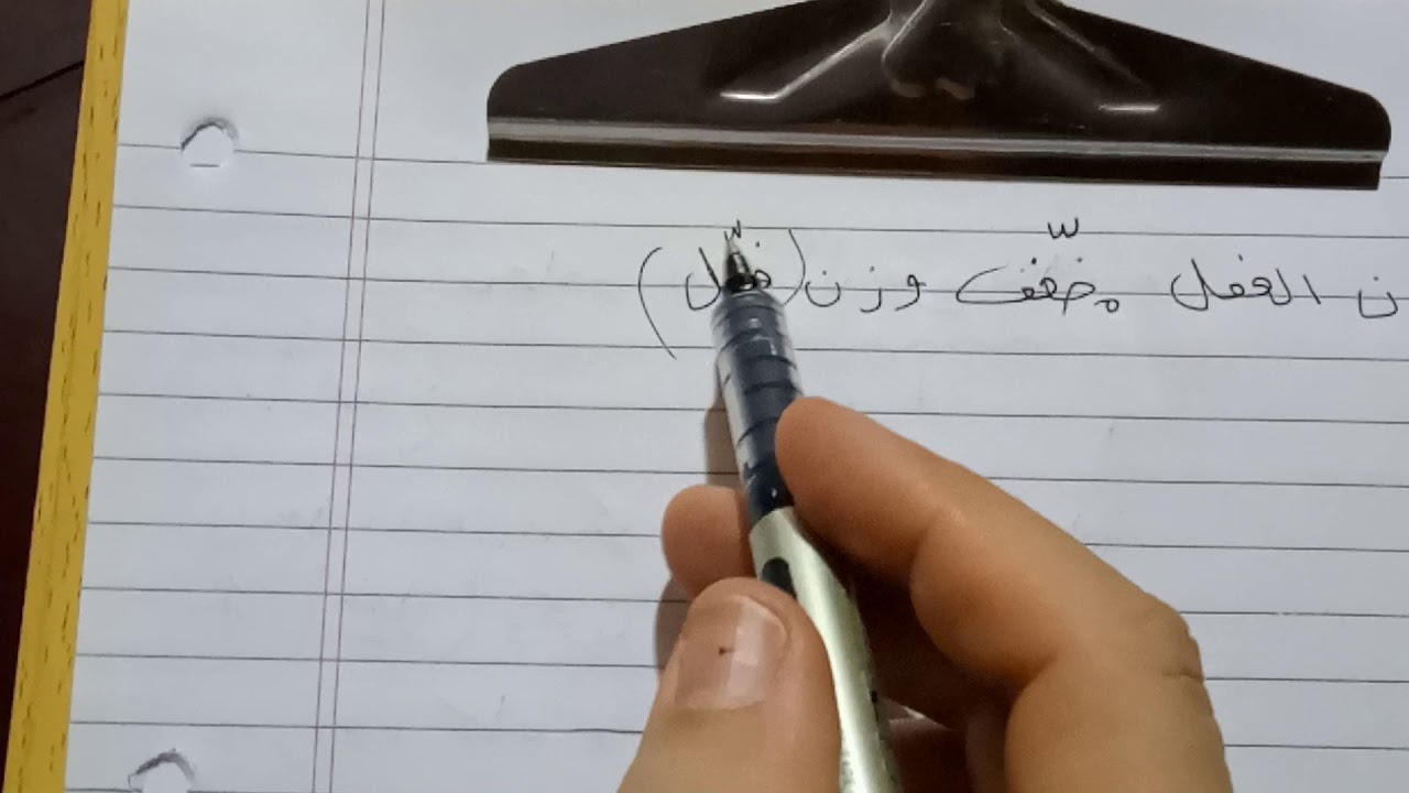 مصادر الافعال غير ثلاثية .محاضرة 1 ثالث متوسط