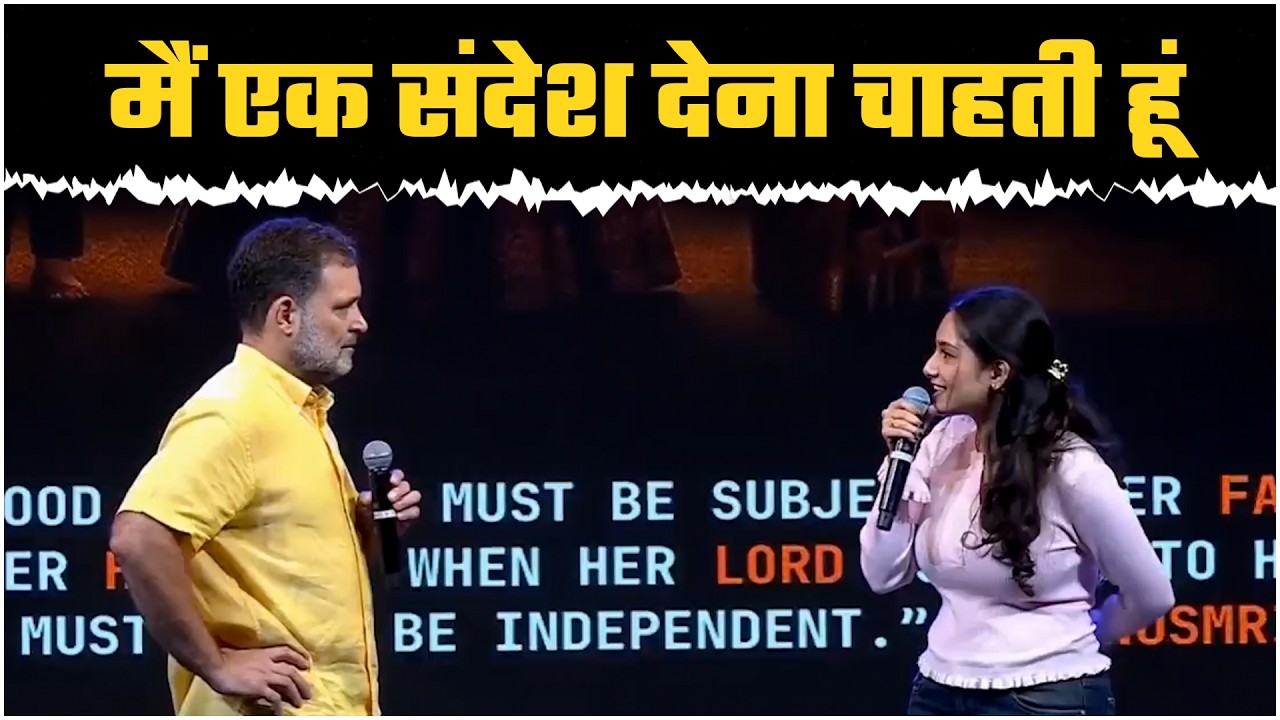 मैं एक संदेश देना चाहती हूं | RAhul Gandhi | Pune | #chhatronkigoonj