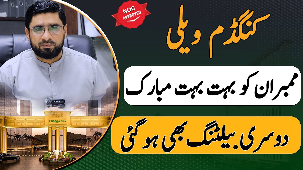 Kingdom Valley Big News | How to Check Second Balloting Result!