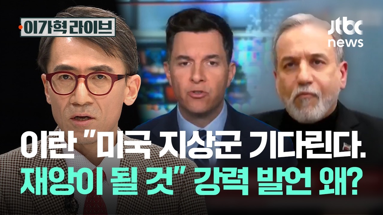 이란 
