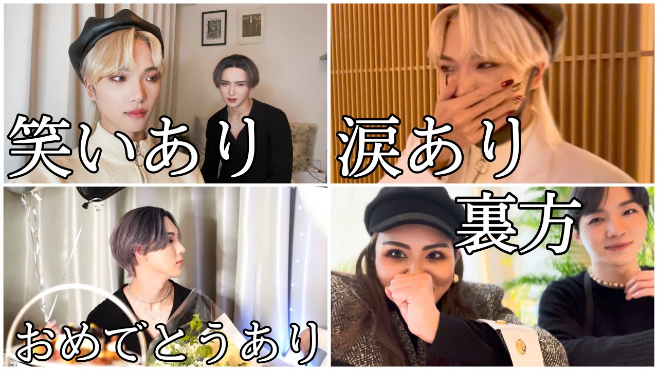 【VLOG】GYUTAEのお誕生日を祝ったらZuttiが泣いた【幻のコラボ】