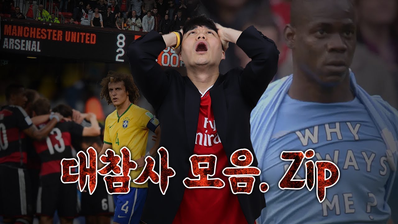 [방구석토크] 대참사 특집!! 누군가에게 행복, 누군에겐 지옥