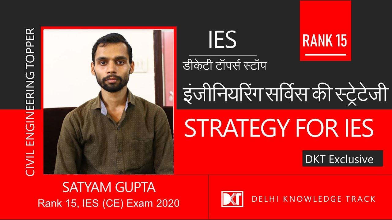 Indian Engineering Service | Rank 15(Civil Engineering) ESE 2020 Shares his strategy | DKT Exclusive