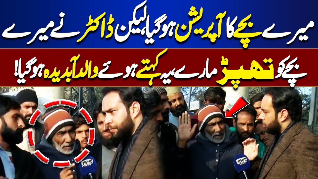 Shocking Hospital Incident: Parents Cry as Doctor Slaps Child After Operation | Tamasha