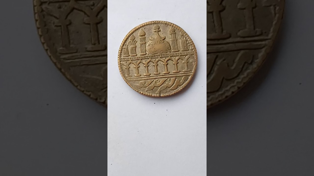 old Rare islamic coin